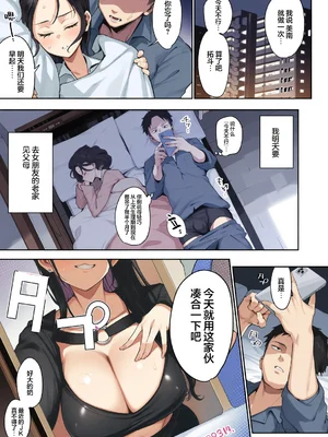 [陰謀の帝国 (印度カリー)] 婚約者の妹は顔SSR、性格最悪地獄のエロダンス女。 [DL版] [無修正][彩漫社上色组]