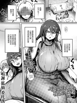 [あじゅら] 人妻家庭教師の秘蜜の授業 [中國翻訳]