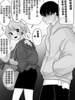 [いだ天ふにすけ] 同居していて体の関係もある姉と弟 完全版 [中國翻訳]
