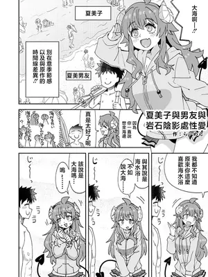 [らーめん] シャミ子と彼と岩陰えっち♥ (まちカドまぞく) [中國翻訳]