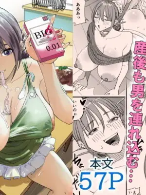 [ぱるぷへくしょん] 連れ込み妻2【AI翻译】