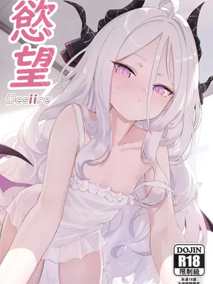 (FF45) [貓屋樂園 (NOKOYA)] 慾望＂desiire＂ (ブルーアーカイブ) [中国語] [無修正]