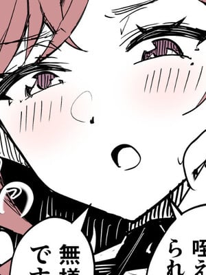 [栗飴くるる ] サキュバス円香に搾られる (アイドルマスター シャイニーカラーズ)