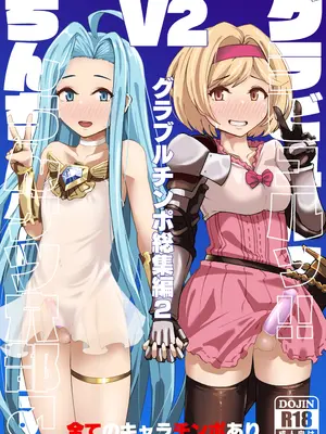 [眼ん月堂 (至室)] グラビュルッ!!ちんちんケツ穴部♂ V2[Chinese][古戰場逃兵漢化] [Digital]