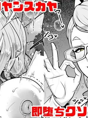 [青ばなな] FGO 闇のコヤンスカヤ ラブラブ即堕ちクソ雑魚女狐漫画 (Fate／Grand Order)