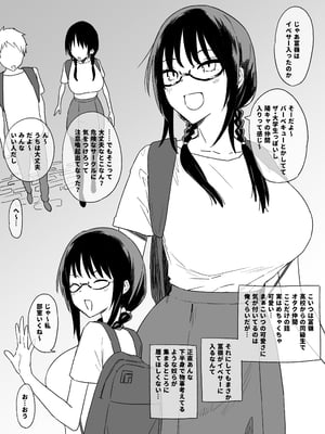 [青柳カボた] 好きな子がイベサーに入った