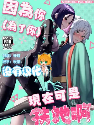 (C106) [まんまん屋 (チチヅキ)] 貴女が(為の)ふたなりだから (Fate／Grand Order) [沒有漢化]