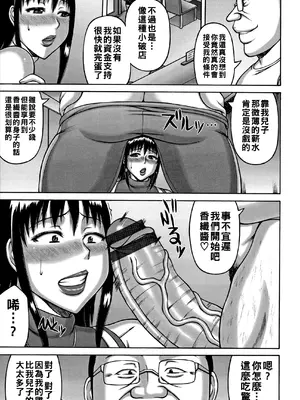 [榊歌丸] ヨメ姦喫茶