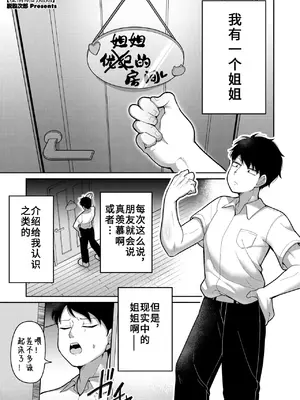 [脱穀次郎] 発情期の姉貴 (COMIC 外楽 Vol.23)｜发情期的姐姐 [99个人汉化×寒风个人汉化]