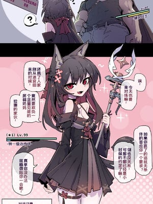 [Animarcat(JinZe_72)]文武両道の治療師は完璧な主人が欲しい[中国翻訳]