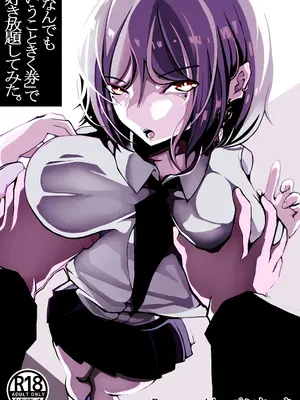 [パンケーキ] 「なんでもいうこときく券」で好き放題してみた。