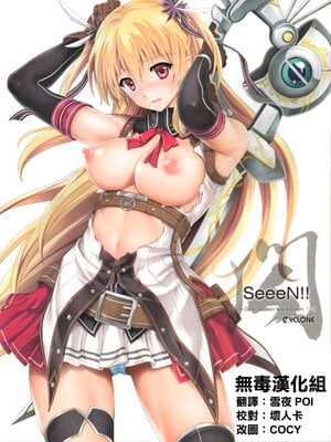(C89)[サイクロン (和泉、れいぜい)] T-26 SeeeN!! (英雄伝説 閃の軌跡) [無毒漢化組][彩漫社上色组]