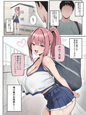 [ONEDOO] 貞操観念が逆転された世界では…