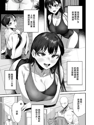[シグノマンダラ] 現役爆乳J Kグラドルのクラスメイトに性処理してもらう話 2 [中国翻訳] [DL版]