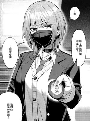 [吉本] 趣味が特殊な犬塚さん 2-3 [中国翻訳] [DL版]