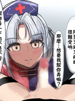 [ココ丸] 永琳先生のび・や・く・開発 (東方Project) [中国翻訳] | 永琳老師的催・情・劑・開發 (Touhou Project) [Chinese] [不知何人漢化]