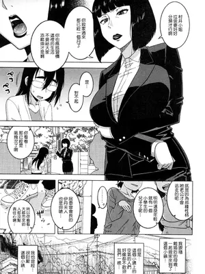[高津] かみさまのいうとおり (コミックミルフ 2018年10月号 Vol.44) [渣橙子個人漢化] [DL版]