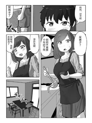 [リゾマン漫画工房] 息子の夢精がエゲツナイ