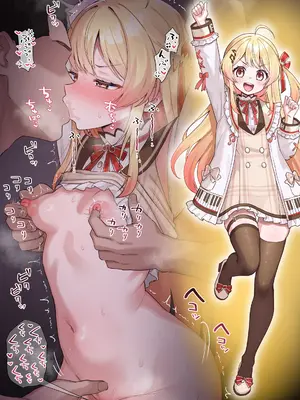 [こけもも] おまえらにわからされる か〇で (ホロライブ)
