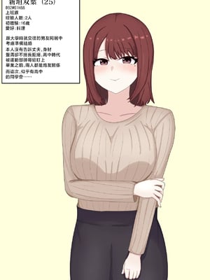[プランクトン] 彼女の秘密 [中国翻訳]