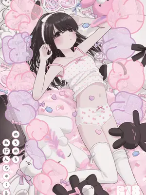 [ワンワンサワー (和野うみ)] めろめろあばんちゅ〜る [DL版]