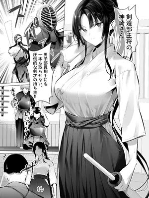 [柊裕一] 剣道少女10