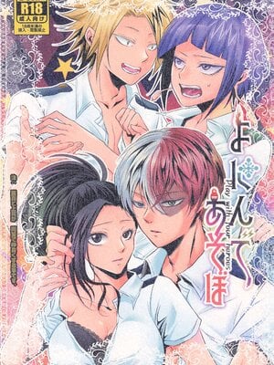 (OSAKA FES Oct.2021) [猫語屋 (蒼生)] よにんであそぼ (僕のヒーローアカデミア)