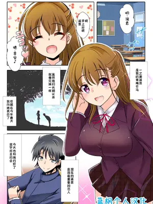 [スペースくじら (くじらジオ)] 催眠痴狱-关于我的女友沦为校园肉便器这件事｜催眠痴獄 俺の彼女が学園の肉便器の件について [DL版]