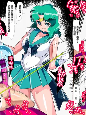 [ワラビモチー] ネプチューンにお仕置きされるエロガキ_計３枚 [不咕鸟汉化组]