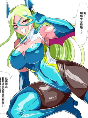 [ワラビモチー] バットガール VS クンニヒーロー 計6枚 [不咕鸟汉化组]