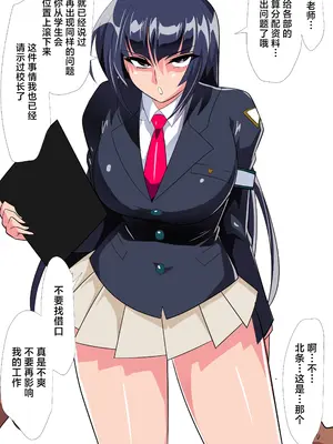 [ワラビモチー] 生徒会長 北条さざめ VS 催眠剤教師_計６枚 [不咕鸟汉化组]