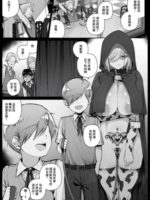 [りゆさ] お茶会で搾りたての特濃ミルクをお披露目されるメイドさん EP11 [中国翻訳]