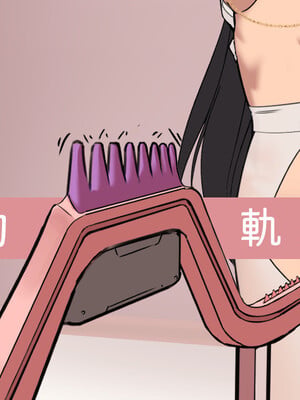 [JK君] 翠絲的軌道列車