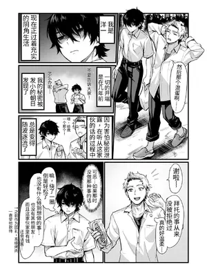 [同人越後屋 (越後屋タケル)] 泉の女神にしょーもないことを願うな！ 〜例えば友達を女体化させたり〜 [牢大个人汉化]