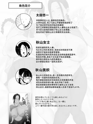 [無修正] [フジノエ本舗 (フジノエ13B)] バイト先の人妻、秋山さん。2 親子丼 [中国翻訳] [LKM渣嵌]