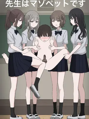 [顔印象零] 先生はマゾペットです [物理鸡煲个人机翻]