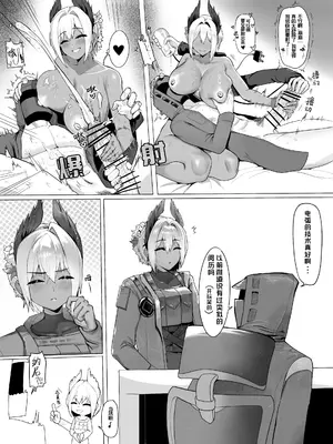 [176BYAN] 电弧和两个小孩 (アークナイツ) [Chinese]