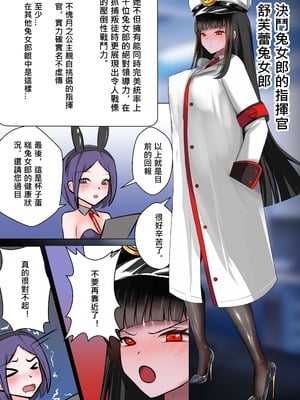[Gakispark] デュエル・バニーガール 018 中文