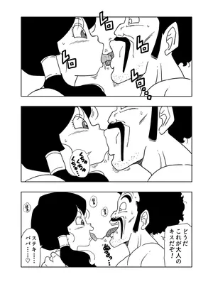 DB-X サ◯ン＆ビ◯デル編
