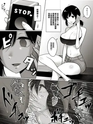 [ささみどり] 時間停止イラマで胃に直接射精されるおねえさん [中国翻訳]