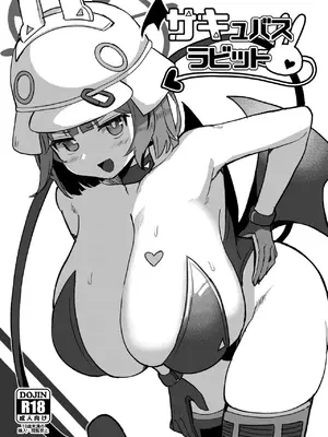 [しろいファミコン (ふぁこみん)] サキュバスラビット (ブルーアーカイブ) [中国翻訳] [DL版]