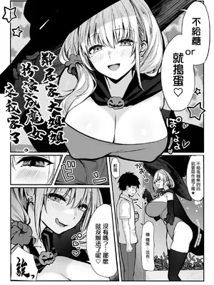 [パイレーツキャット] 近所のお姉さんが魔女のコスプレをして家に来た｜鄰居家大姐姐扮演成魔女來我家了。 [中国翻訳]