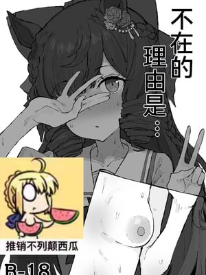 [くみやべ] 露比不在的理由。。(卖瓜老板个人翻译)