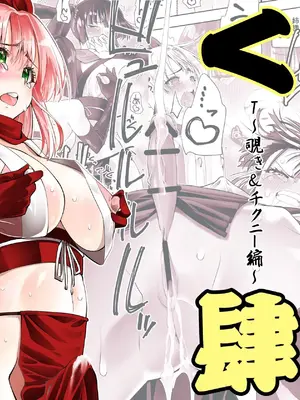 [木村論学] くのいちん肆 [無患之子]