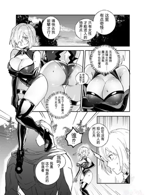 [憑依好きの人]（イラスト：匿名希望）FGO 憑依合集[中国翻訳]