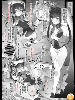 [橘由宇] シンフォギア 月〇調 輪姦 (戦姫絶唱シンフォギア)  [橙山汉化组]