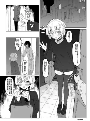 [ばーぐ]寝取られもの②[Chinese]