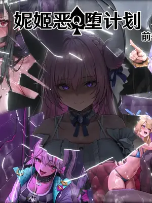 [EZNTR] Nikke's Corruption Project EP0 BBC NTR BDSM [AI Generated]