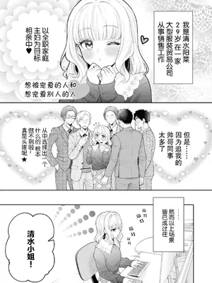 [焼肉定食] ちやほやされたい人、したい人 (昨日シたのに覚えてないの？ 百合えっち短編集)｜想被宠爱的人和想宠爱别人的人 [Dokiki漢化社] [DL版]