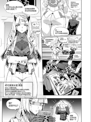 [Kataokasan] 守望先锋：死怨的末路／Overwatch：シオンの成れの果て